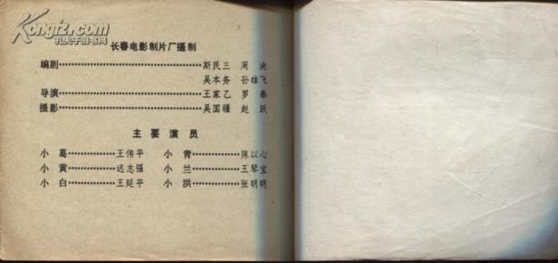 小字辈曲谱_画报小字辈图片(2)