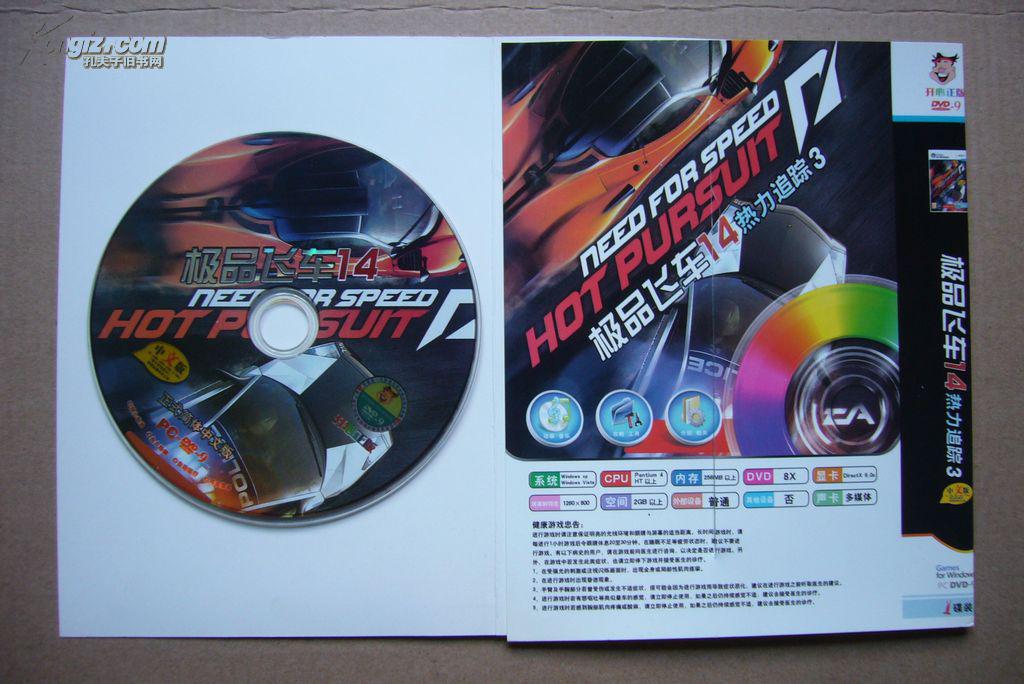 【游戏光盘】极品飞车14 热力追踪3(正式简体中文版 1dvd)