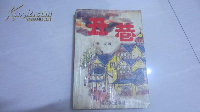 诱奸.骗奸.<em>偷奸</em>