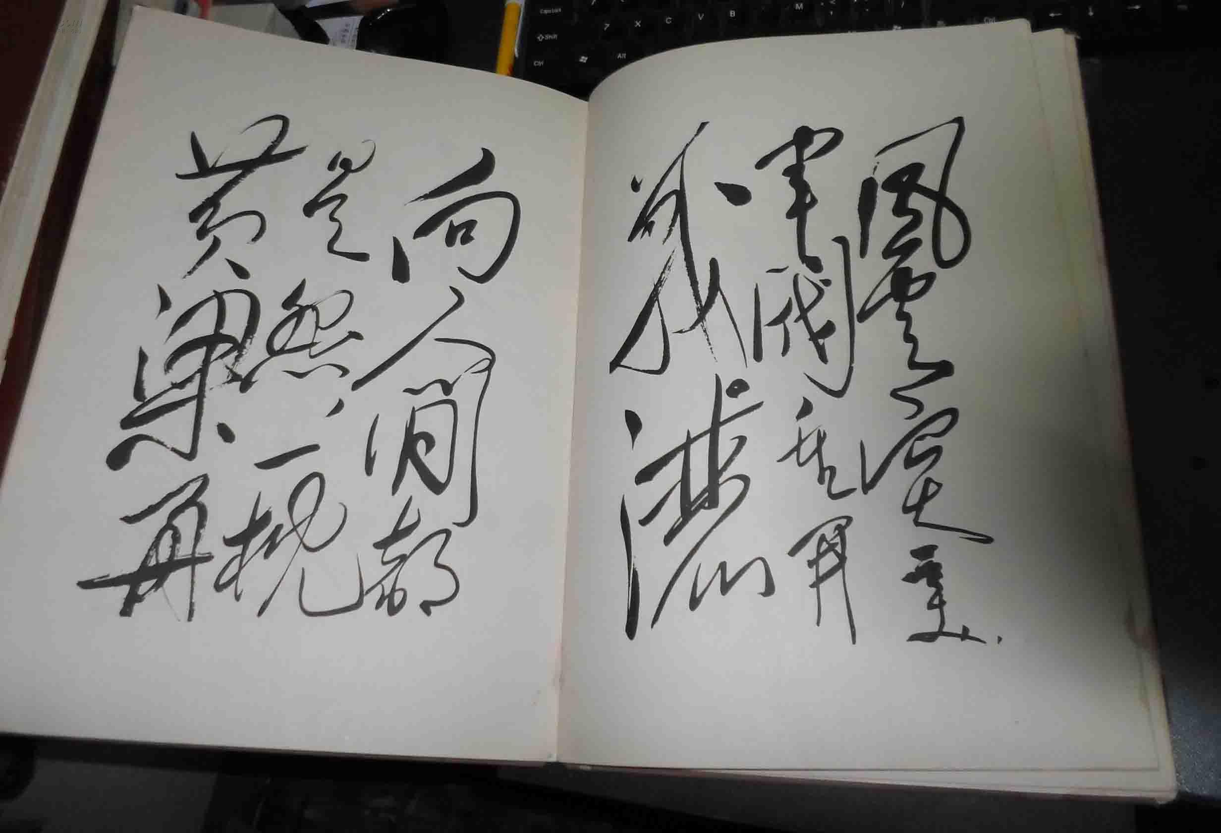 【图】毛主席诗词手稿