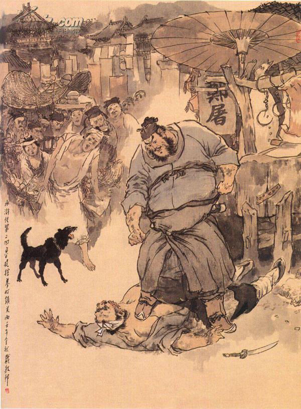 戴敦邦新绘全本水浒传(大16开硬精装彩绘本)值得收藏
