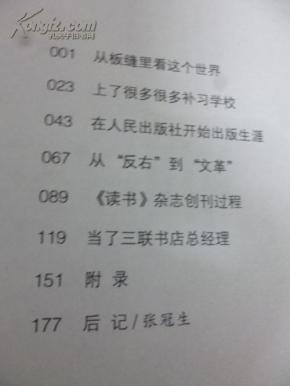 自传简谱_个人自传模板(3)