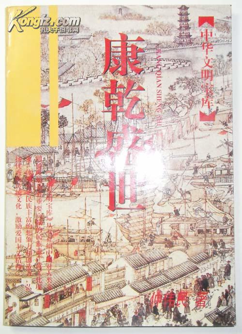 康乾盛世中国经济总量_康乾盛世