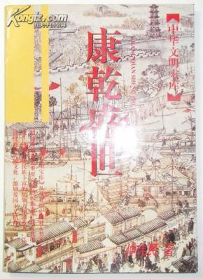 康乾盛世经济总量 世界_康乾盛世图片