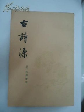 带源字的古诗 o4YBAFPu34SAThwjAAA1JHmGiqY833_n.jpg