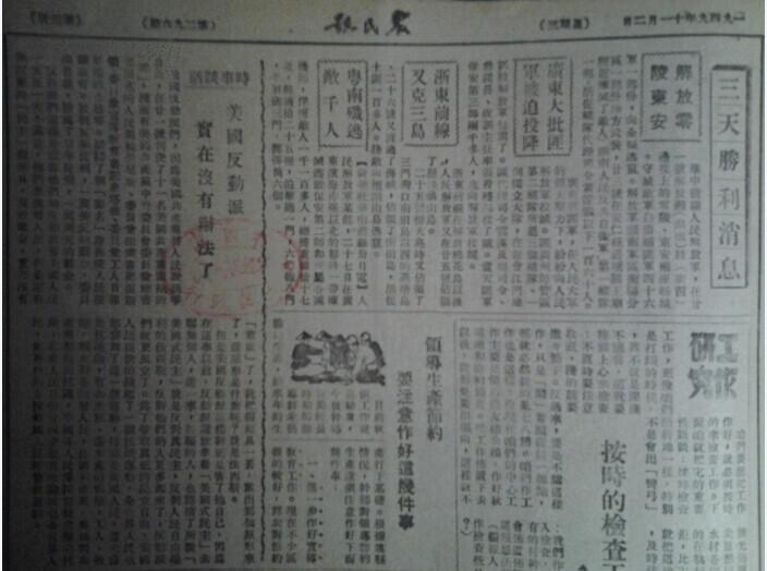 东安塘服人口_东安一中图片(2)