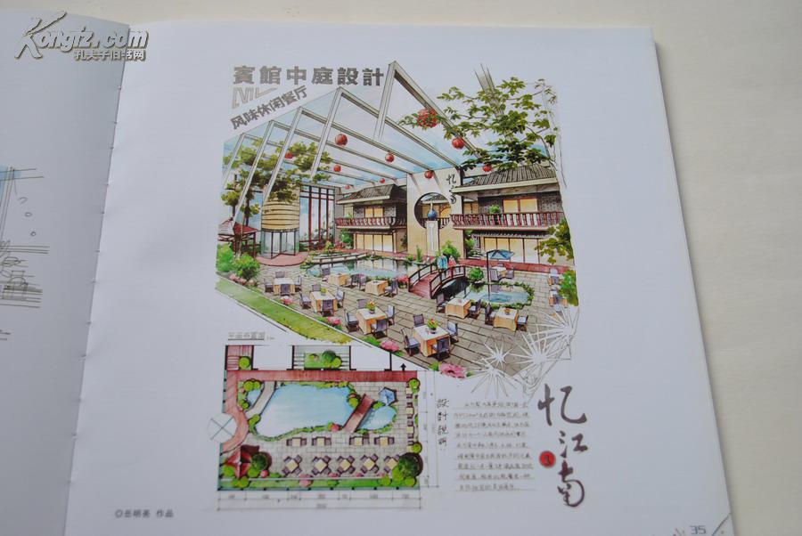 庐山艺术特训营手绘经典系列 园林景观.建筑手绘表现