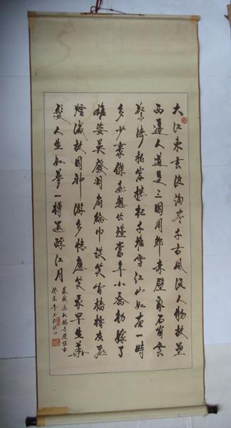 名家字画作品——陕西---孙杰(赤壁怀古)书法【保真】