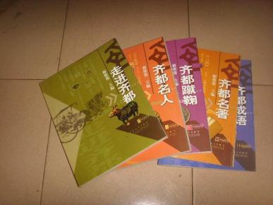 成语齐什么什么进_成语故事图片(2)