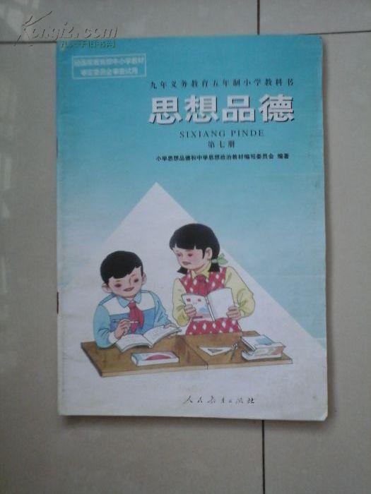 思想品德教育教学学习心得3篇