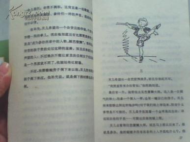 蜘蛛老婆少女简谱_半人半蜘蛛少女(3)