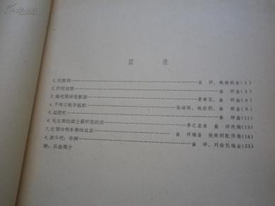 沂河欢歌笛子简谱_笛子简谱
