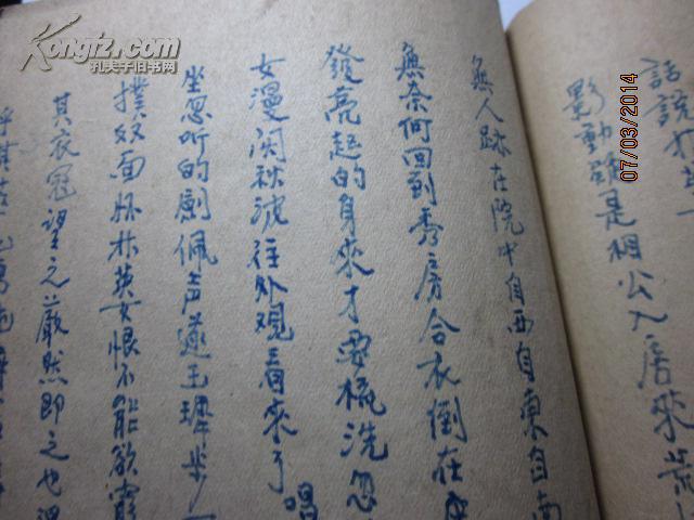 c@蝉蛾星有难降下天台生在了河南,老的繁体字手抄本