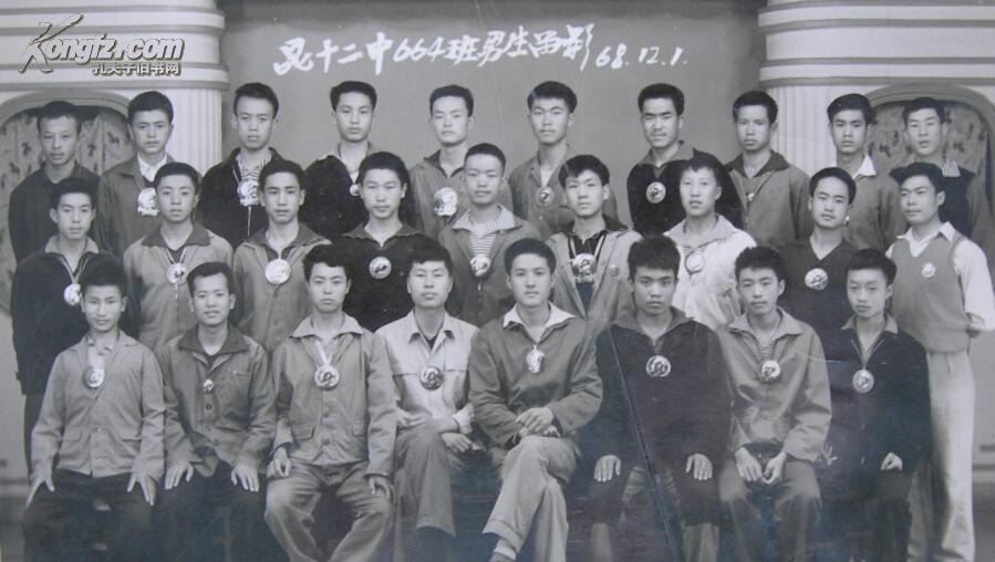 文革老照片(经典):挂大像章的"云南昆明第十二中学"的