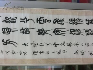 内蒙古著名书法家 刘兆威 书法作品