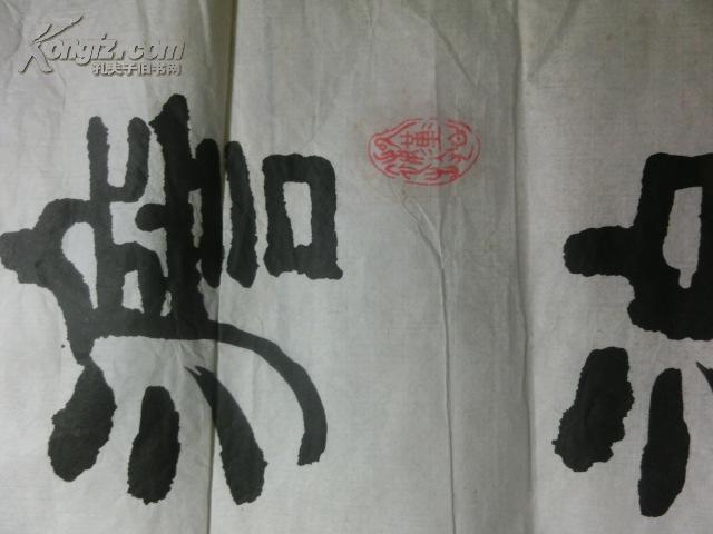 赵立志书法作品