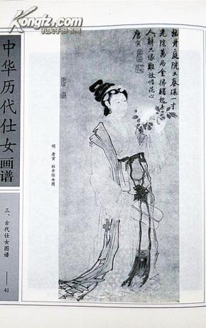 女人花电子琴曲谱简谱