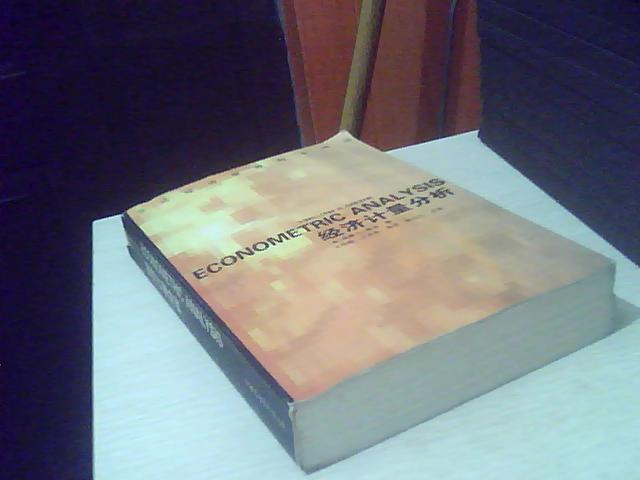经济计量分析 当代经济学教科书译丛之一