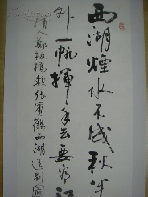 【名家书画】工艺美术大师徐安碧书法《板桥题诗》