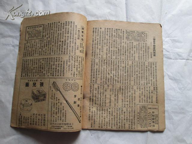 【图】民国十八年《生活》周刊 第五卷第三期