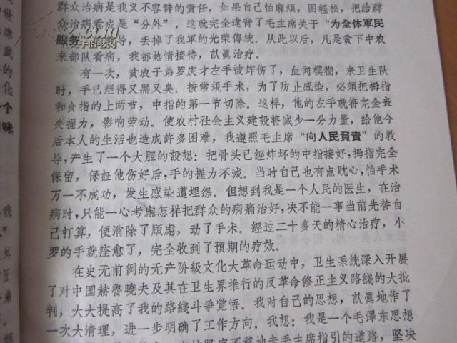 什么私什么利的成语_成语故事图片(3)