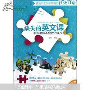 外国人口语常用词_老外常用的20句口语(2)