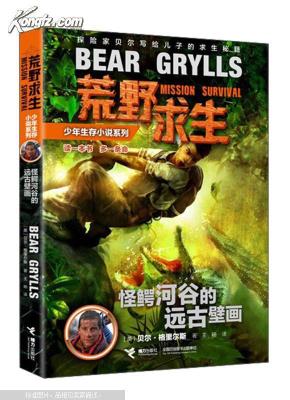 求生类型的小说 o4YBAFRkGMGAaX-RAAFDij_tCUg523_n.jpg