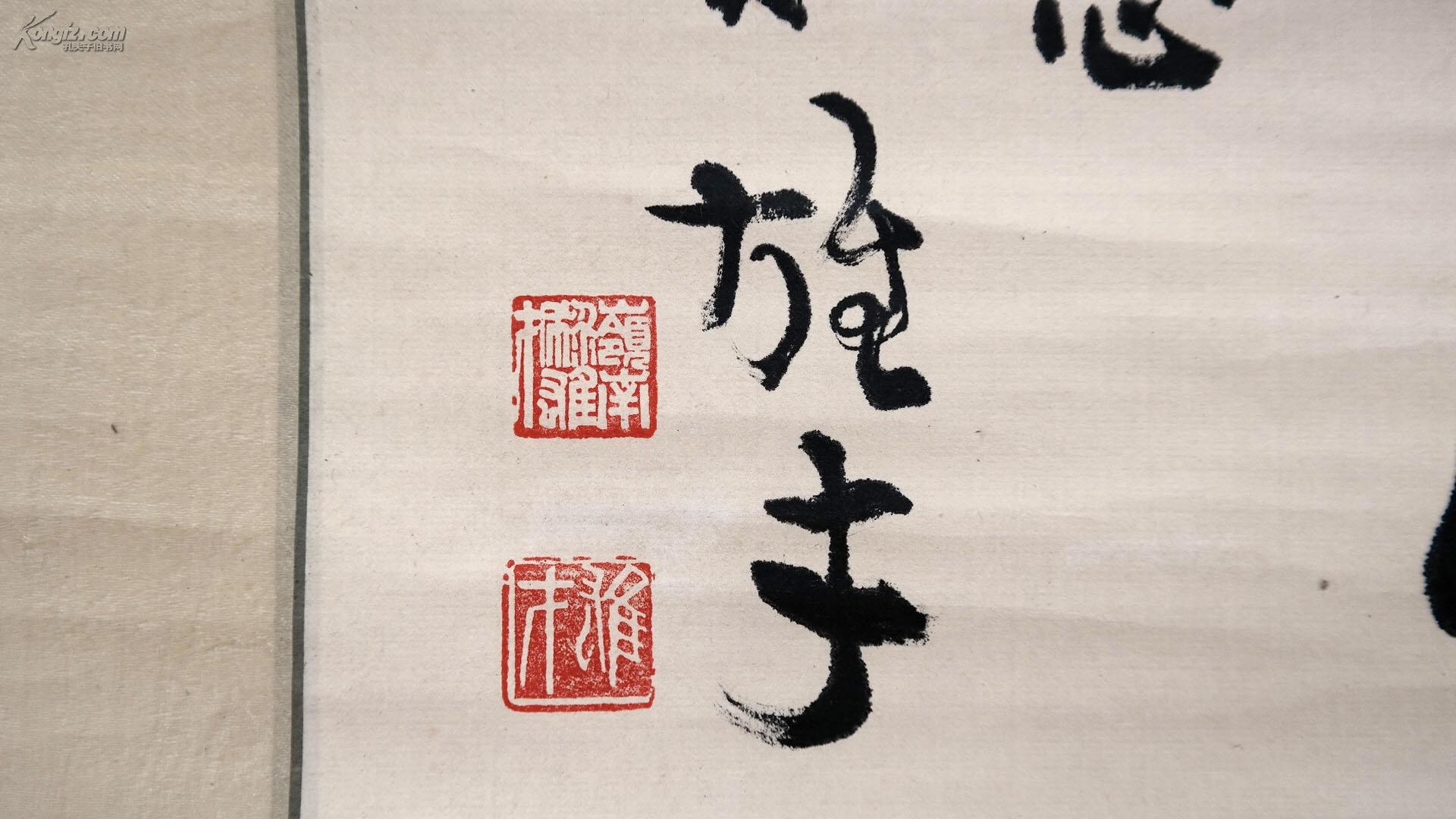 名家书法:(岭南画派书画家)黎雄才《行书书法》原装旧