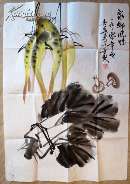 刘春华 画家乡风味
