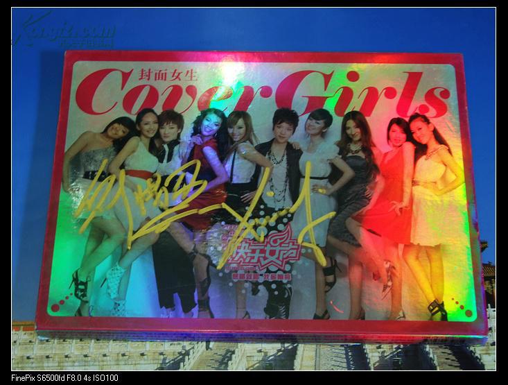 2009快乐女声10强cd( 刘惜君签名)