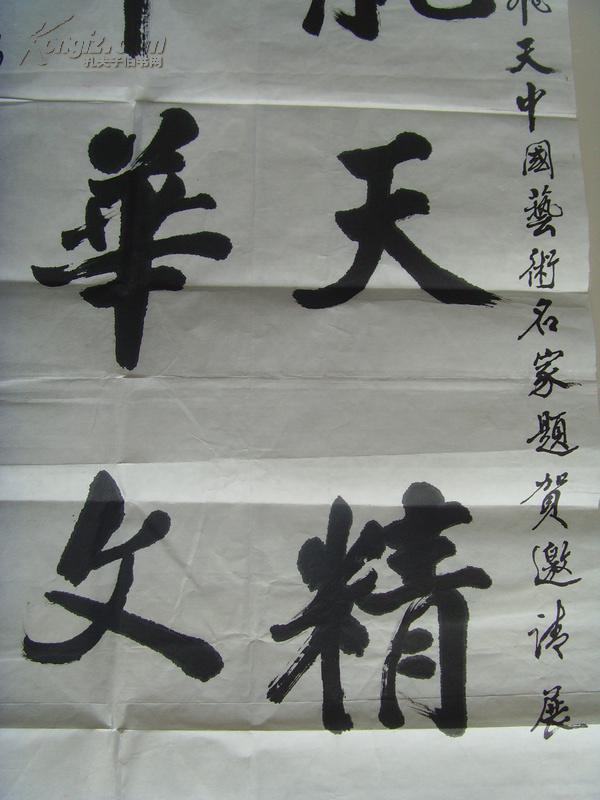 乔彦林:书法:弘扬航天精神
