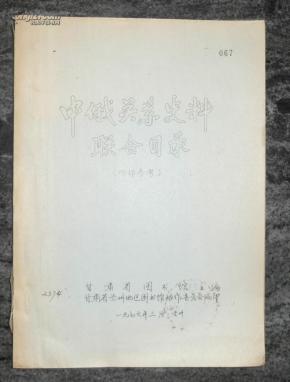 国际歌俄语版中文版 o4YBAFPBQuiAF5TaAAKecQiHcbY607_n.jpg