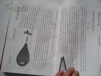 弦管曲谱(2)