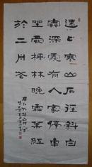 手书真迹书法:沽上居士曹岭隶书 杜牧《山行》三尺全开