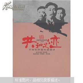 辛亥革命长沙有多少人口_沁园春长沙