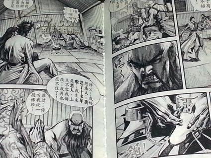 【香港黄玉郎大师传世之作《神雕侠侣》精装全集.