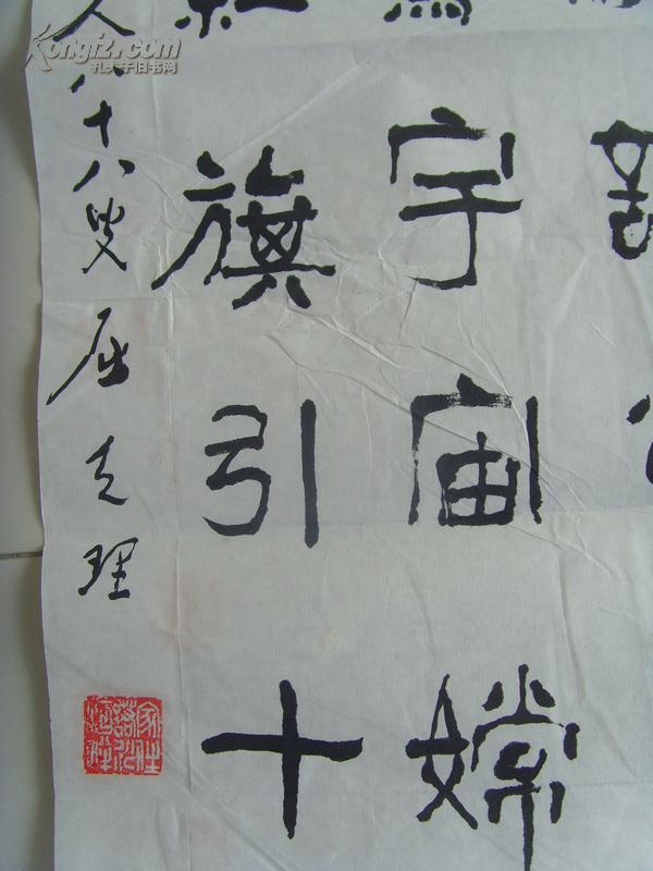 屈天理:书法:国庆献礼(八十八岁书法)中国书画研究会会员,四川省书法