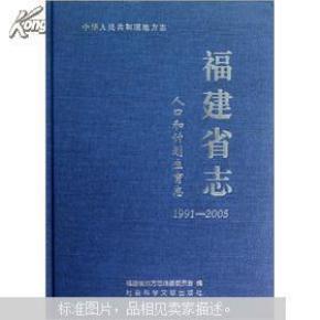 2021福建省人口与计划生育条例_人口与计划生育手抄报(2)