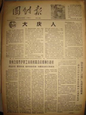 大庆的人口数_大庆油田(3)