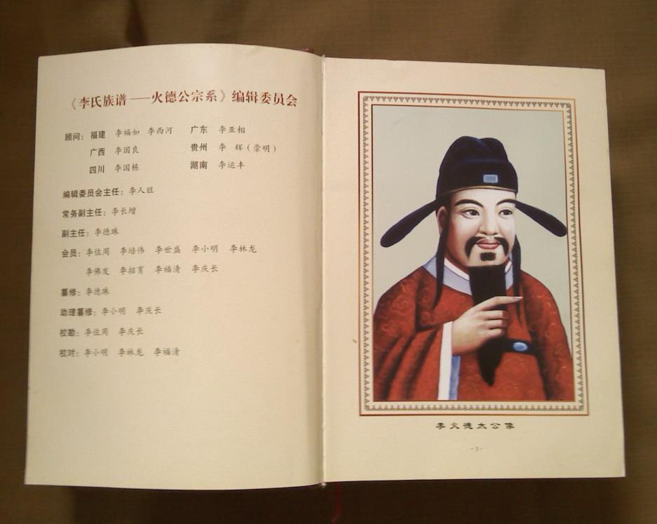 寇姓人口_人口普查图片(2)