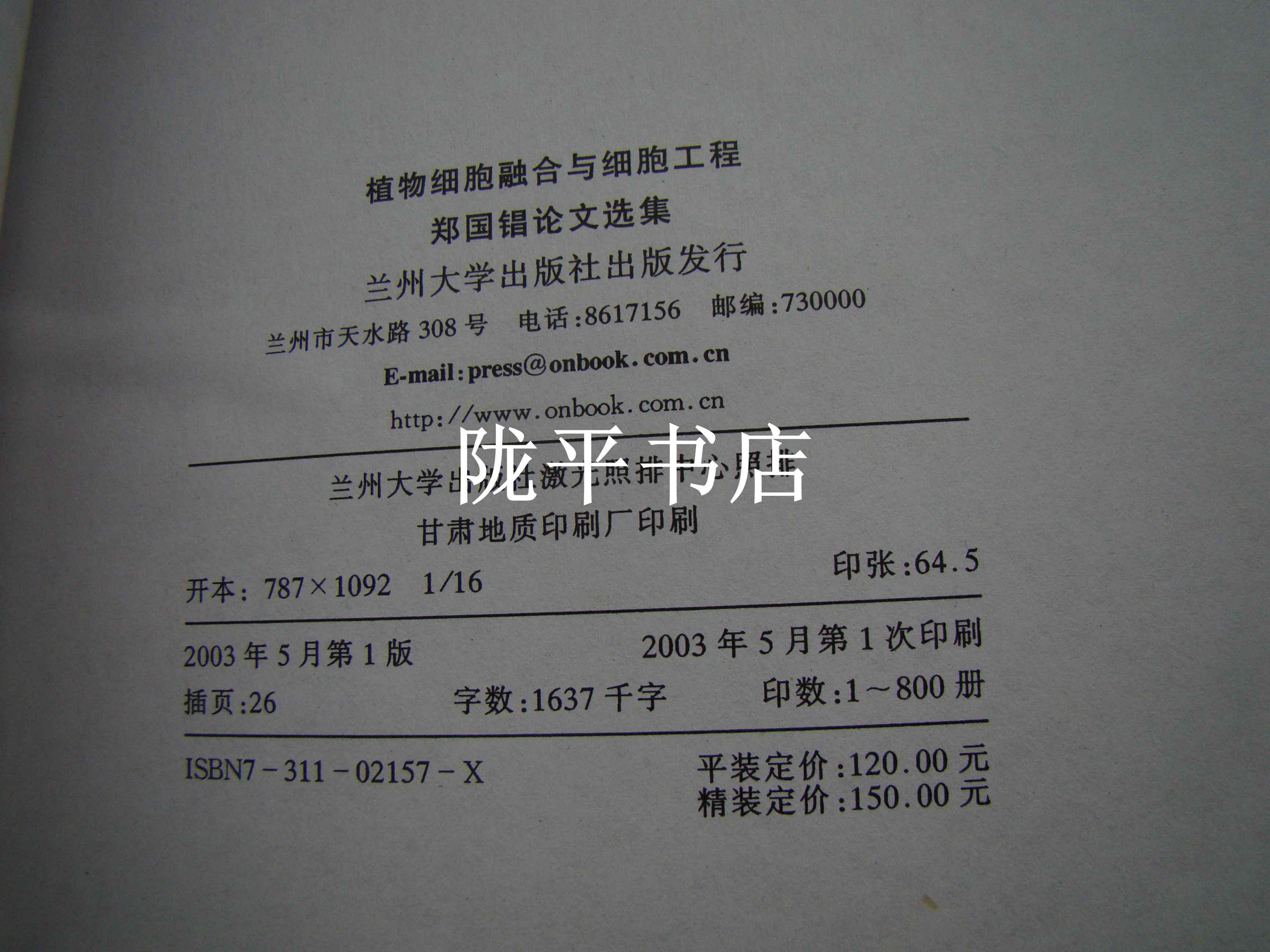 植物学位论文你怎么看待华中师范大学硕士论文关于屁的社会学研究