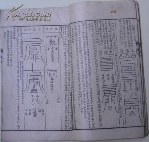 九凤破秽符安神符咒画法催神咒害人符咒画法治万病灵符道教九凤破秽符