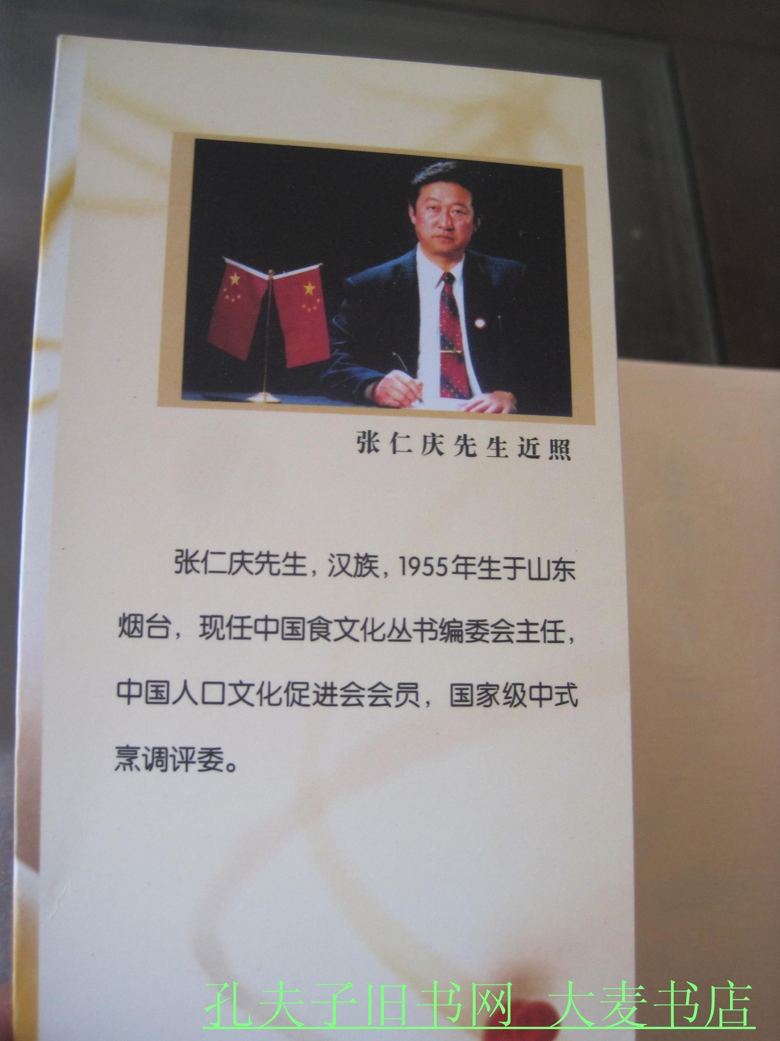 常用花卉饮食张仁庆主编