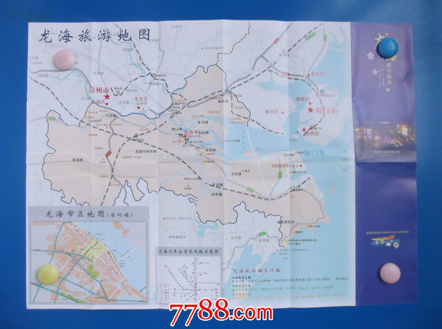 龙海旅游指南-四开地图