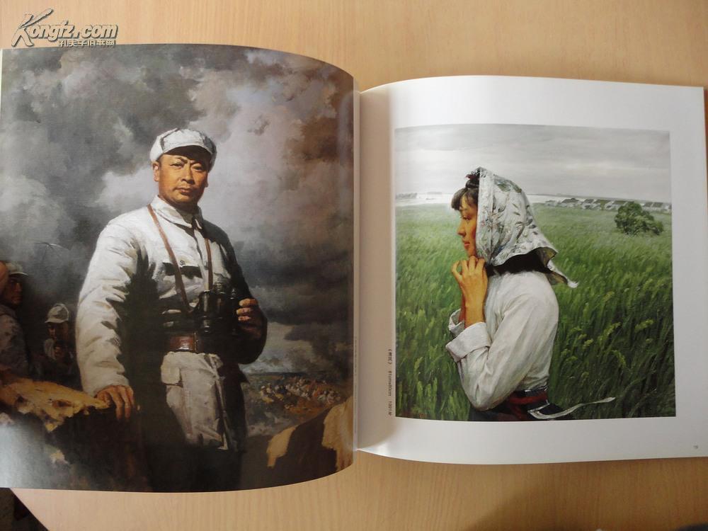12开 中国油画协会副主席《张祖英 品好 见图 拍品编号:14962609