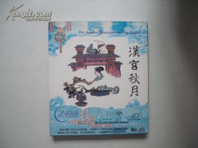 二胡汉宫秋月简谱_汉宫秋月简谱(3)