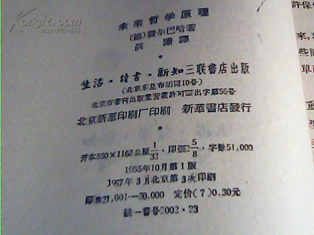 哲学原理是什么_比利王哲学是什么梗(2)