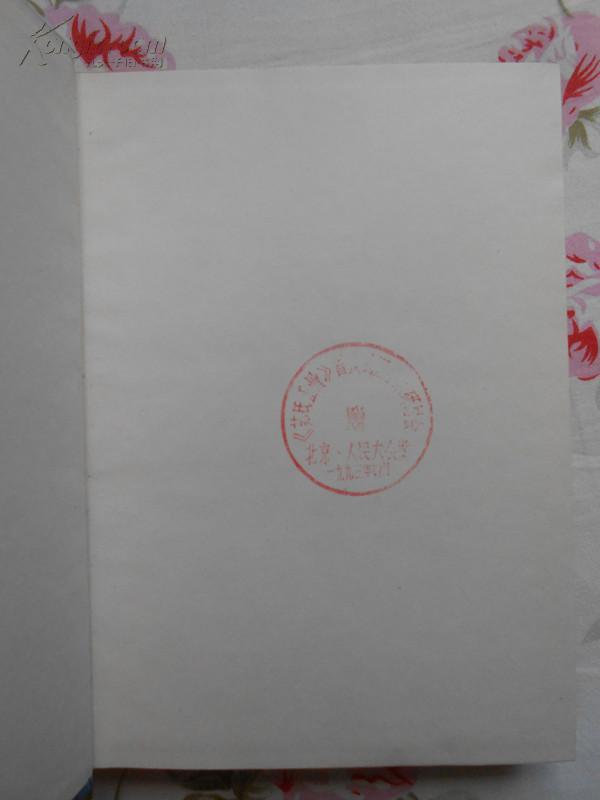 年版,扉页有《苏氏正骨》首发式暨学术研讨会赠,北京·人民大会堂,一