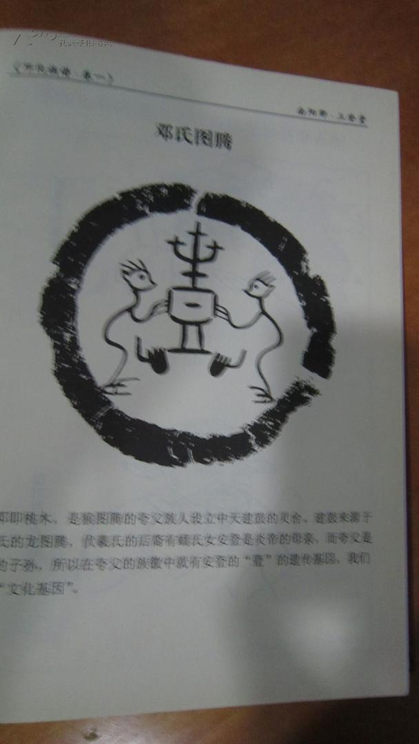 《南阳郡 三登堂 邓氏族谱》第一卷至第六卷 全套完整 广西灌阳县邓氏
