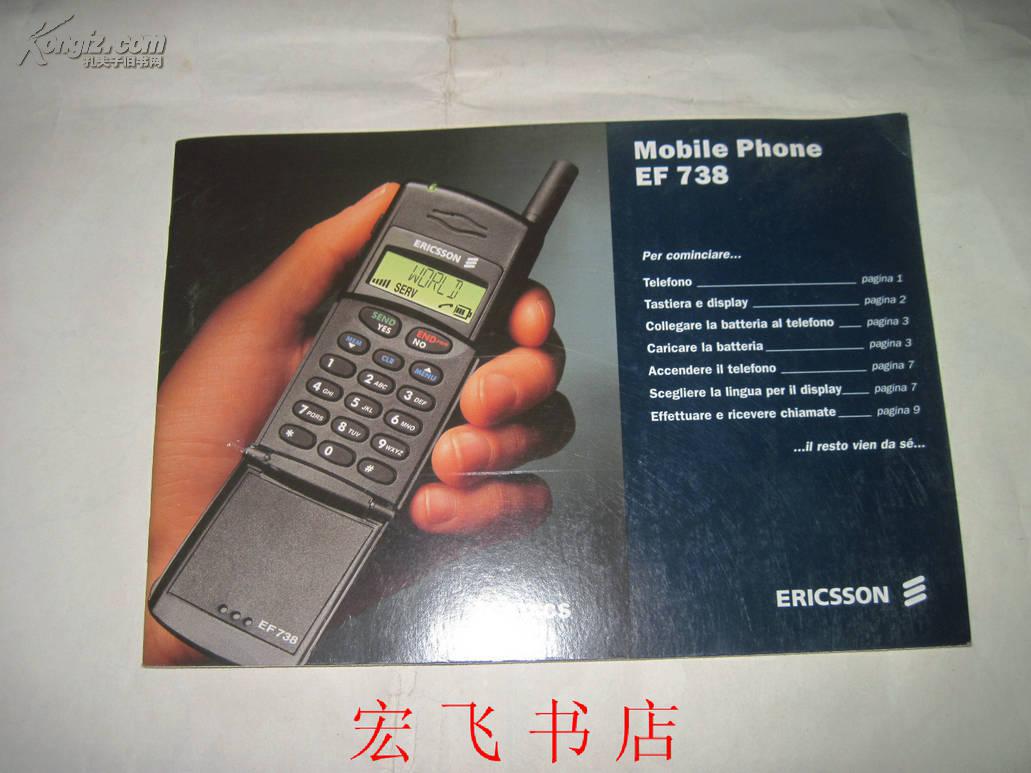 ericsson mobile phone ef738(爱立信手机ef738说明书